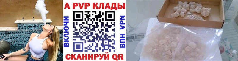 наркота  Хвалынск  Alfa_PVP мука 