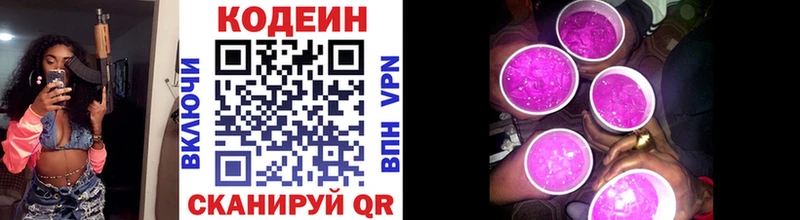 Кодеиновый сироп Lean Purple Drank где найти наркотики Хвалынск
