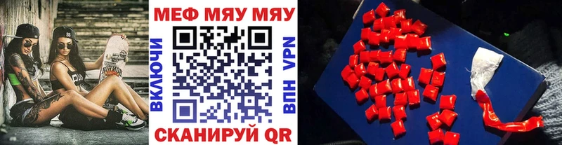 Меф мука Хвалынск
