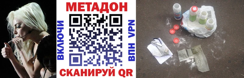 купить наркотики цена  мориарти как зайти  Метадон VHQ  Хвалынск  OMG ССЫЛКА 
