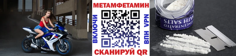 МЕТАМФЕТАМИН витя  дарнет шоп  Хвалынск 