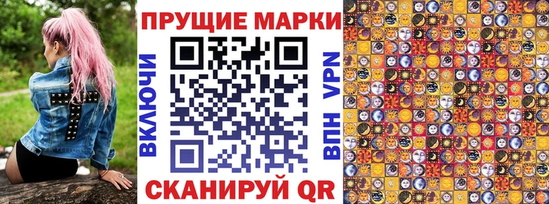Марки N-bome 1,8мг  даркнет сайт  Хвалынск 