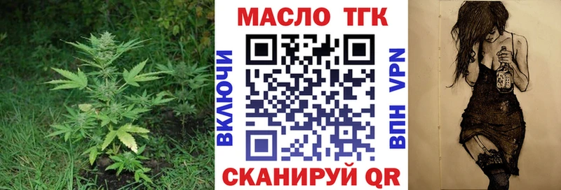 ТГК вейп  Хвалынск 