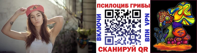 Псилоцибиновые грибы Magic Shrooms Хвалынск